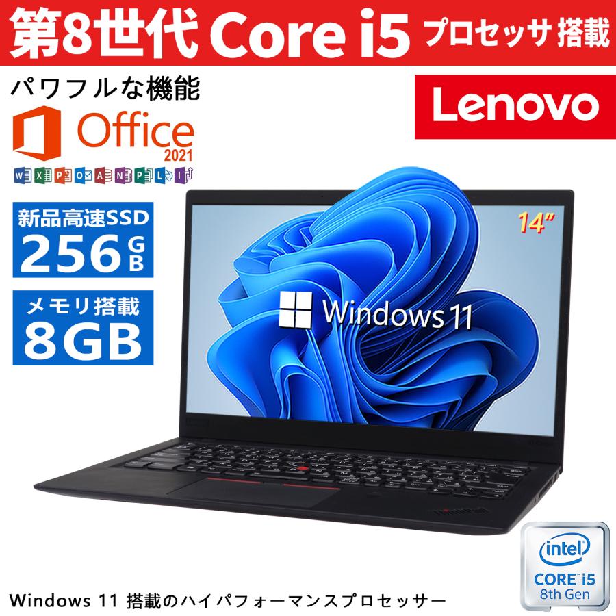 ThinkPad 薄型・軽量 中古ノート PC Lenovo X1/第8世代Core i5 ThinkPad 薄型・軽量 中古ノート PC Lenovo X1/第8世代Core i5