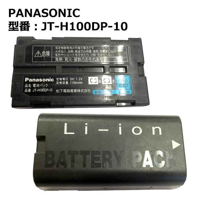 最大22 Off 純正 Panasonic Jt H100dp 10 モバイルプリンター用電池パック K Panasonic Jt H100dp 10 Old Pclife 通販 Yahoo ショッピング