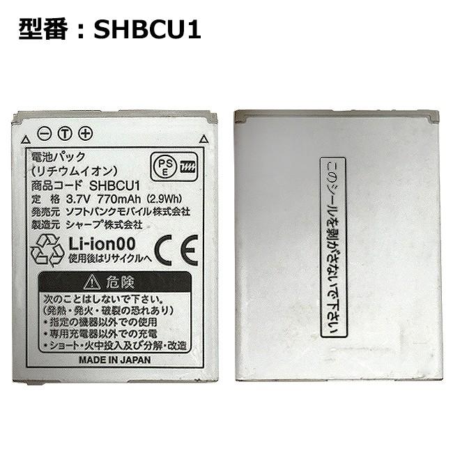 最大22% OFF】 純正 ソフトバンク/softbank SHBCU1 スマートフォン用