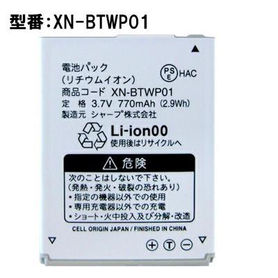 【最大22% OFF】　【Y!mobile/ワイモバイル純正】電池パック XN-BTWP01(SHB0PA) バッテリー 「訳あり」｜pclife