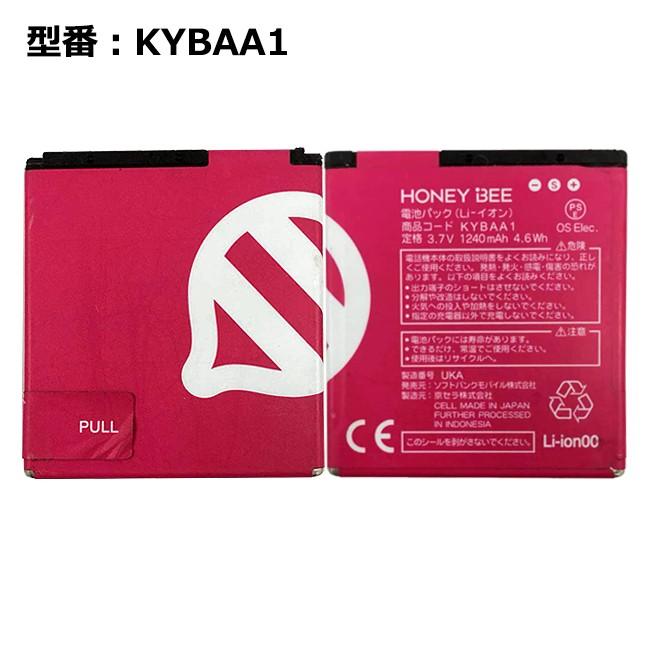 Softbank 電池パック PMBAY 売り切れ 最大22% OFF】 純正 J-PHONE ソフトバンク/softbank SHBK01