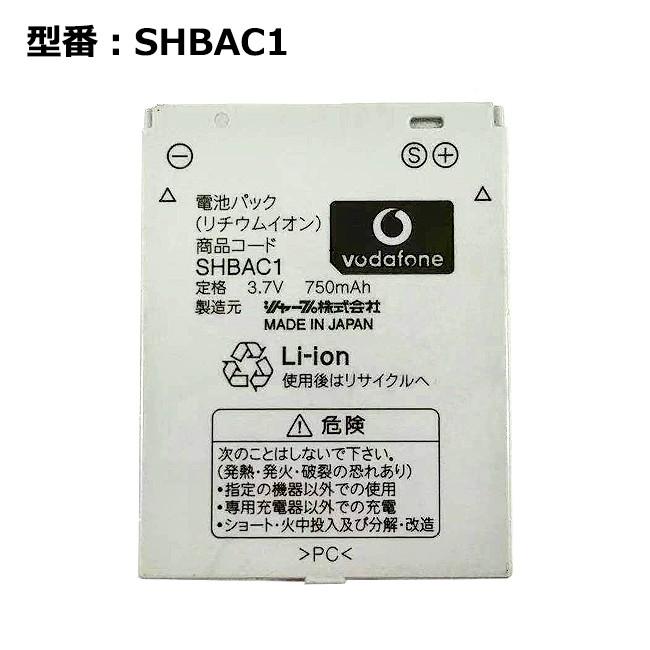 最大22% OFF】 正規品【ソフトバンク/softbank純正】 電池パック
