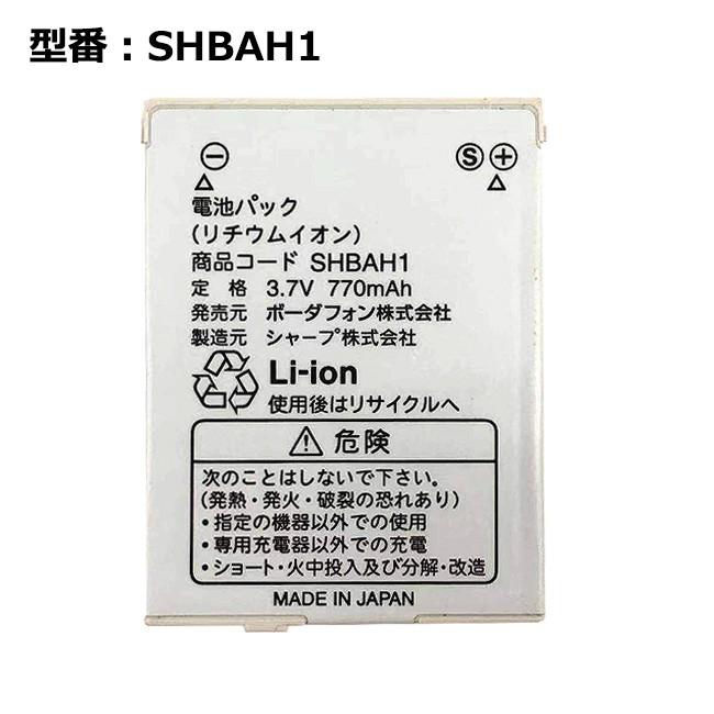 最大22% OFF】 正規品【ソフトバンク/softbank純正】 電池パック
