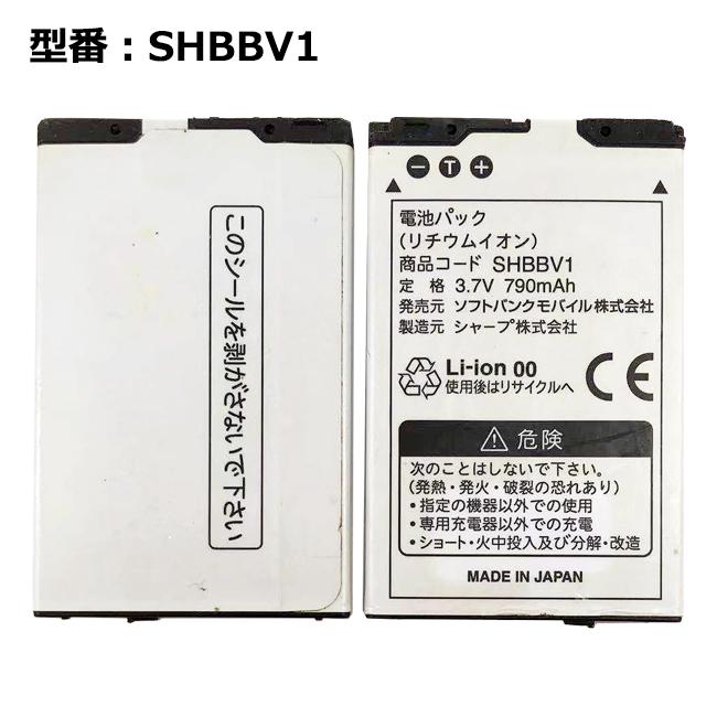 最大22% OFF】 ソフトバンク 純正電池パック SHBBV1 923SH用 SoftBank
