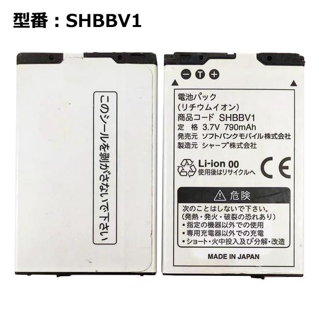 最大22% OFF】 正規品 ソフトバンク/softbank純正 電池パック SHBBV1