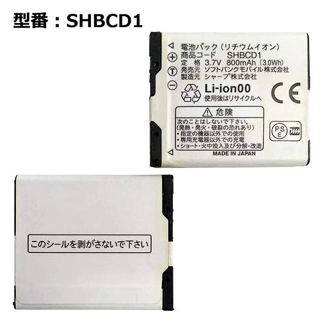 最大22% OFF】 正規品【softbank/ソフトバンク純正】 電池パック