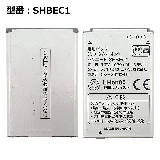 最大22% OFF】 正規品 ソフトバンク/softbank純正 SHBEC1 電池パック