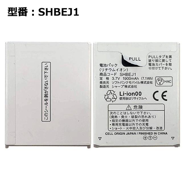 最大22% OFF】 正規品 ソフトバンク/softbank純正 SHBEJ1 電池パック