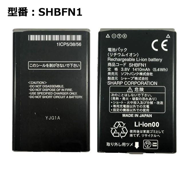 最大22% OFF】 正規品 ソフトバンク/SoftBank純正 電池パック SHBFN1