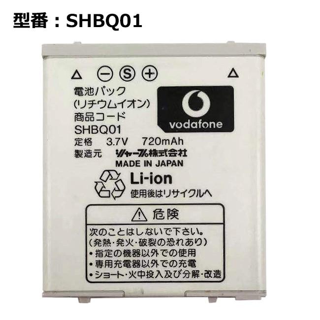最大22% OFF】 正規品【ソフトバンク/softbank純正】 電池パック