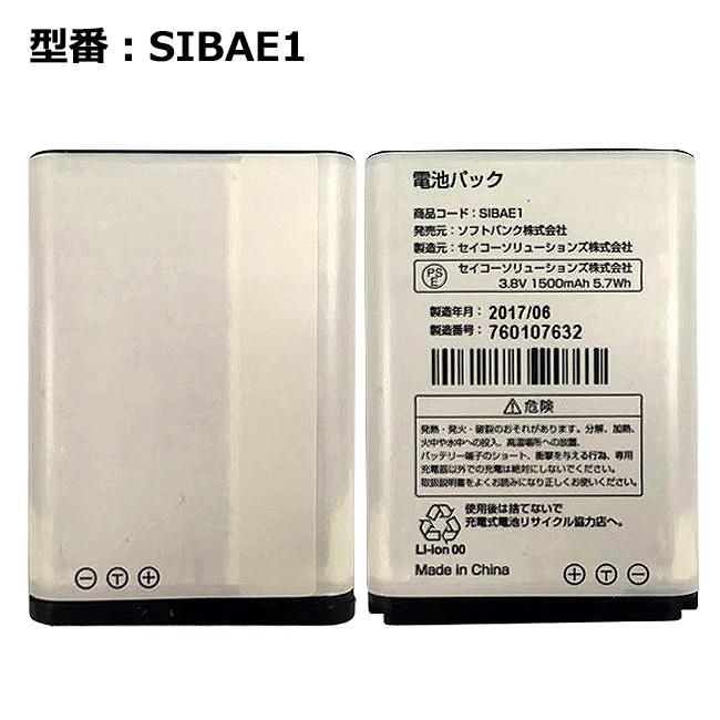 最大22 Off 新品 正規品 Softbank ソフトバンク純正 電池パック Sibae1 K Softbank Sibae1 Pclife 通販 Yahoo ショッピング