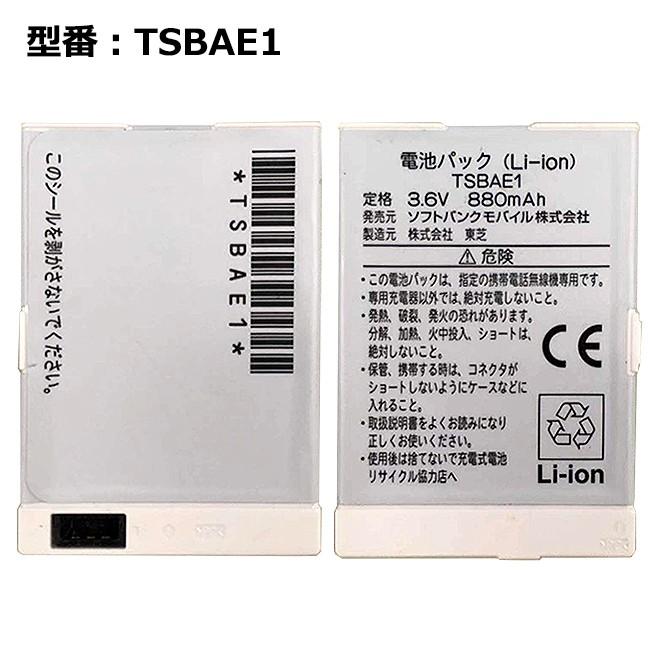 【最大22% OFF】 【softbank/ソフトバンク純正】 TSBAE1 電池パック [820T 813T 811T 904T 対応 ...