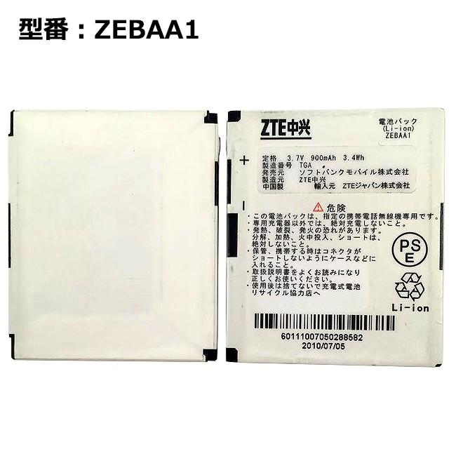 正規品 ソフトバンク Softbank純正 Zebaa1 電池パック かんたん携帯 840z対応 K Softbank Zebaa1 Old Pclife 通販 Yahoo ショッピング