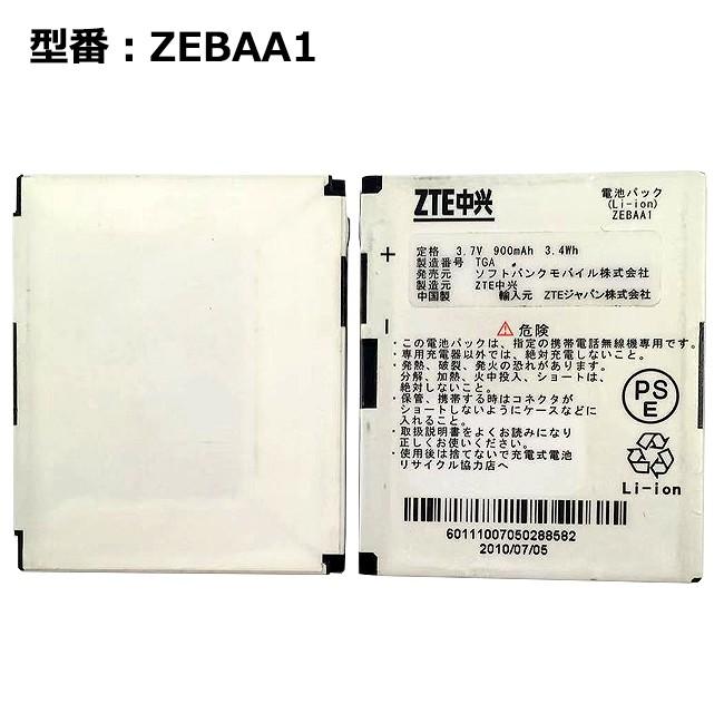 【最大22% OFF】　正規品 ソフトバンク/softbank純正 ZEBAA1 電池パック [かんたん携帯 840Z対応]｜pclife