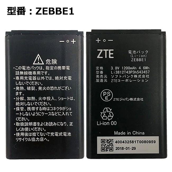 最大22% OFF 正規品 softbank （訳ありセール 格安） ZEBBE1 タイムセール 電池パック ソフトバンク純正