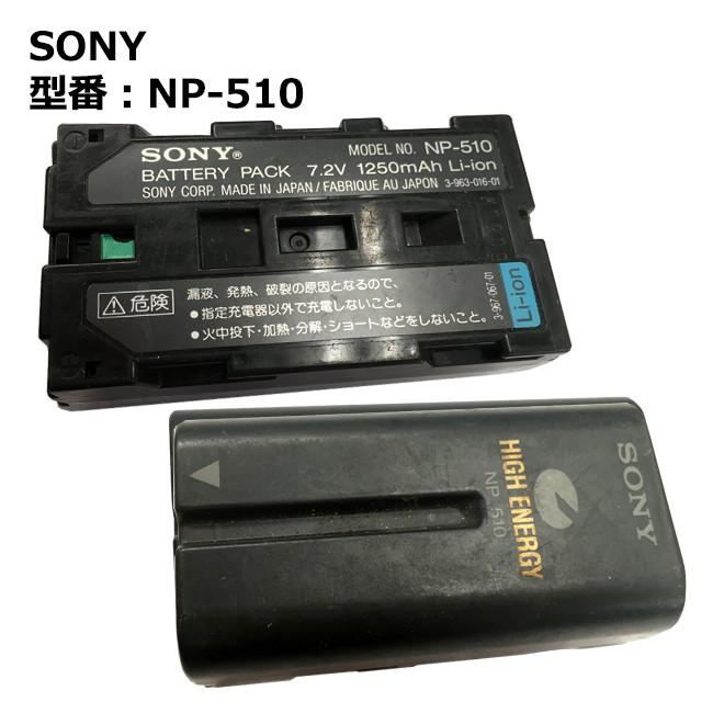 SONY 4K ハンディカム 本体 バッテリー2個付き 最大22% OFF】 純正 SONY NP-510 ハンディカム用バッテリーパック HDR