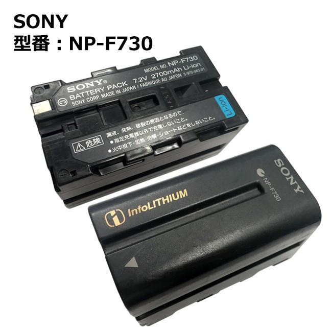 最大22% OFF】 純正 SONY NP-F730 ハンディカム用バッテリー 最大22% OFF】 純正 SONY NP-F730 ハンディカム用バッテリー