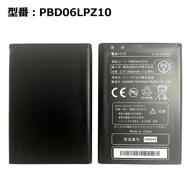 最大22% OFF】 正規品【Ymobile/イーモバイル純正】 電池パック 