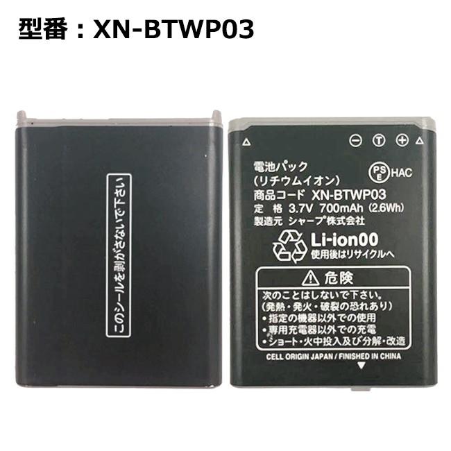 最大22% OFF】 正規品【Ymobile/イーモバイル純正】 電池パック XN