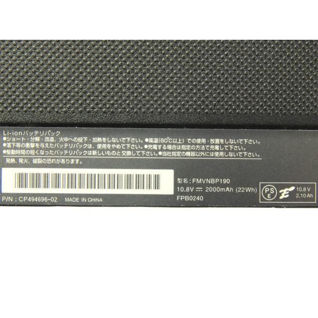 富士通（FUJITSU） 【最大22% OFF】 純正品 富士通内蔵 バッテリー