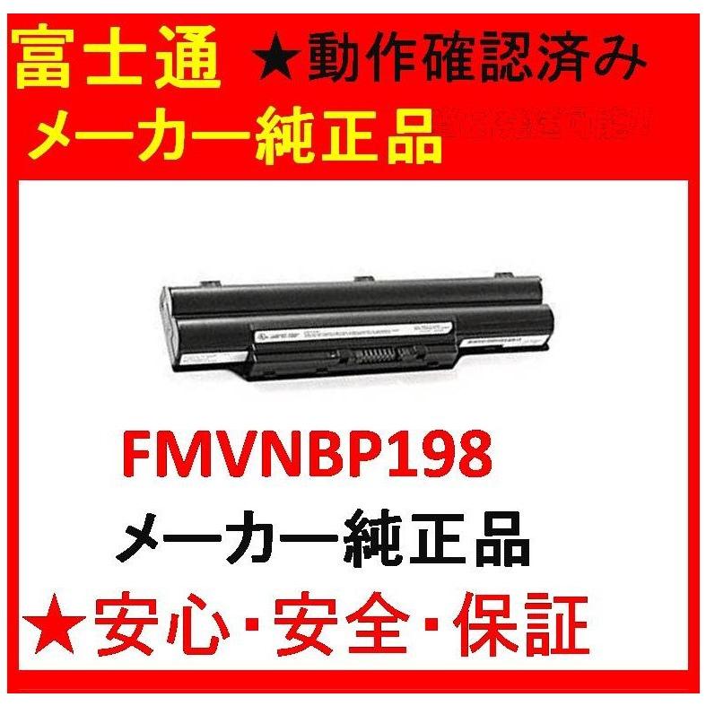 【最大22% OFF】　富士通 純正 FUJITSU 内蔵バッテリパック(L) FMVNBP198「CP483691-01、FPCBP281、FPB0250」【訳アリ】｜pclife