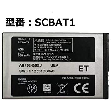 最大22% OFF】 ソフトバンク純正品 740SC 電池パック (SCBAT1