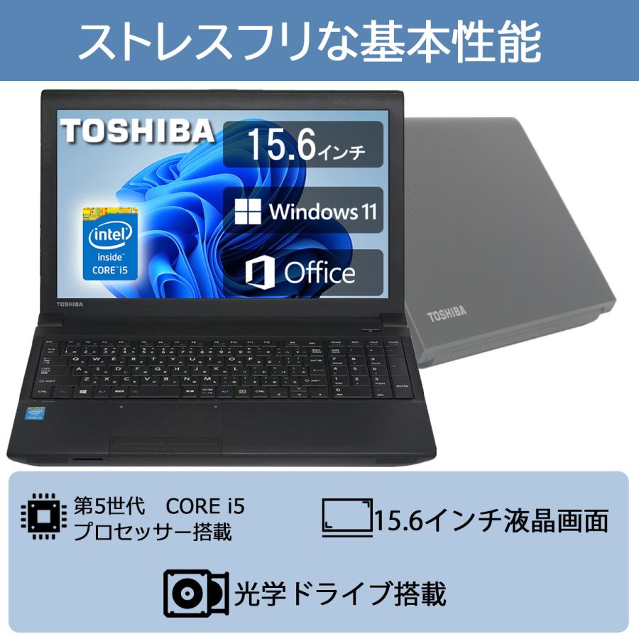 東芝 TOSHIBA dynabook B554 第4世代 Core i5 メモリ:16GB 新品SSD:512GB MicrosoftOffice2021 大画面 15.6インチ DVD-ROM 中古ノートパソコン Windows 11 | TOSHIBA | 01
