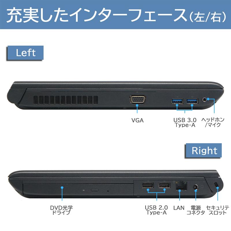 東芝 TOSHIBA dynabook B554 第4世代 Core i5 メモリ:16GB 新品SSD:512GB MicrosoftOffice2021 大画面 15.6インチ DVD-ROM 中古ノートパソコン Windows 11 | TOSHIBA | 03