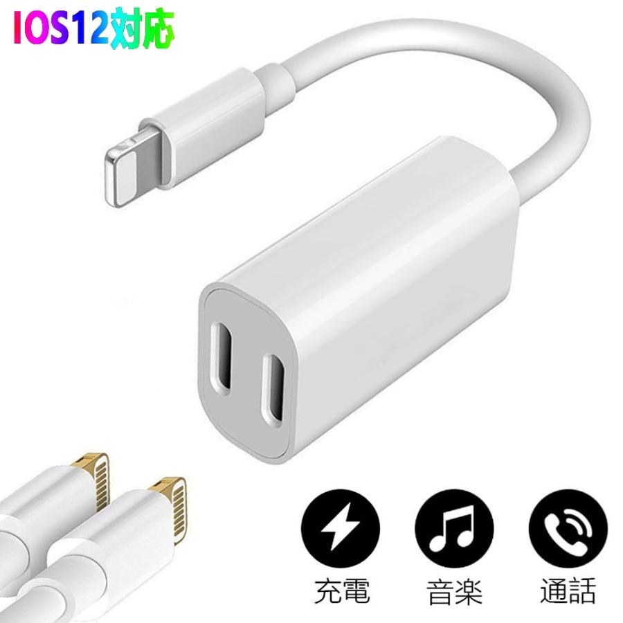 最大22 Off 新品 Iphone イヤホン互換変換アダプタ 2in1イヤホン充電 変換アダプタ 充電 音楽再生同時 音楽調節 Lightning 変換コネクタ Mac Lightning Iyaho 2in1 Pclife 通販 Yahoo ショッピング