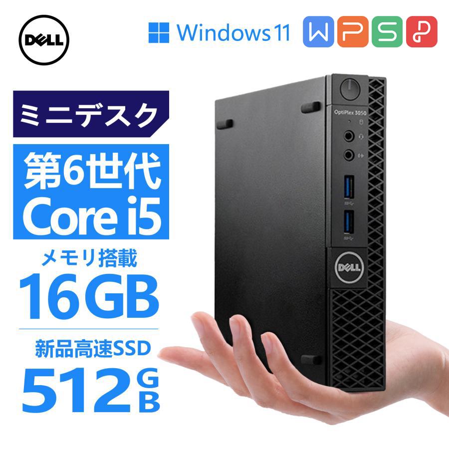 ミニパソコン 第6世代 Core i5 DELL OptiPlex 3050Micro MSOffice2021
