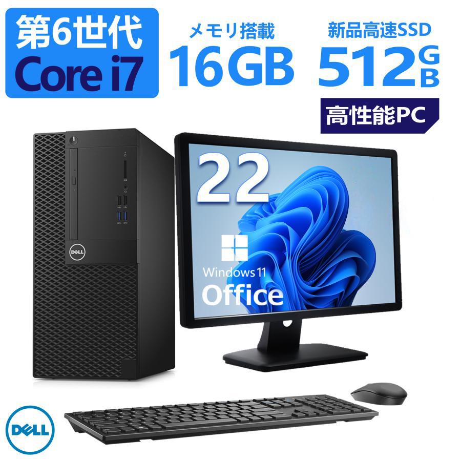 22型液晶セット 第6世代 Core i7 DELL OptiPlex 3050MT Office メモリ 