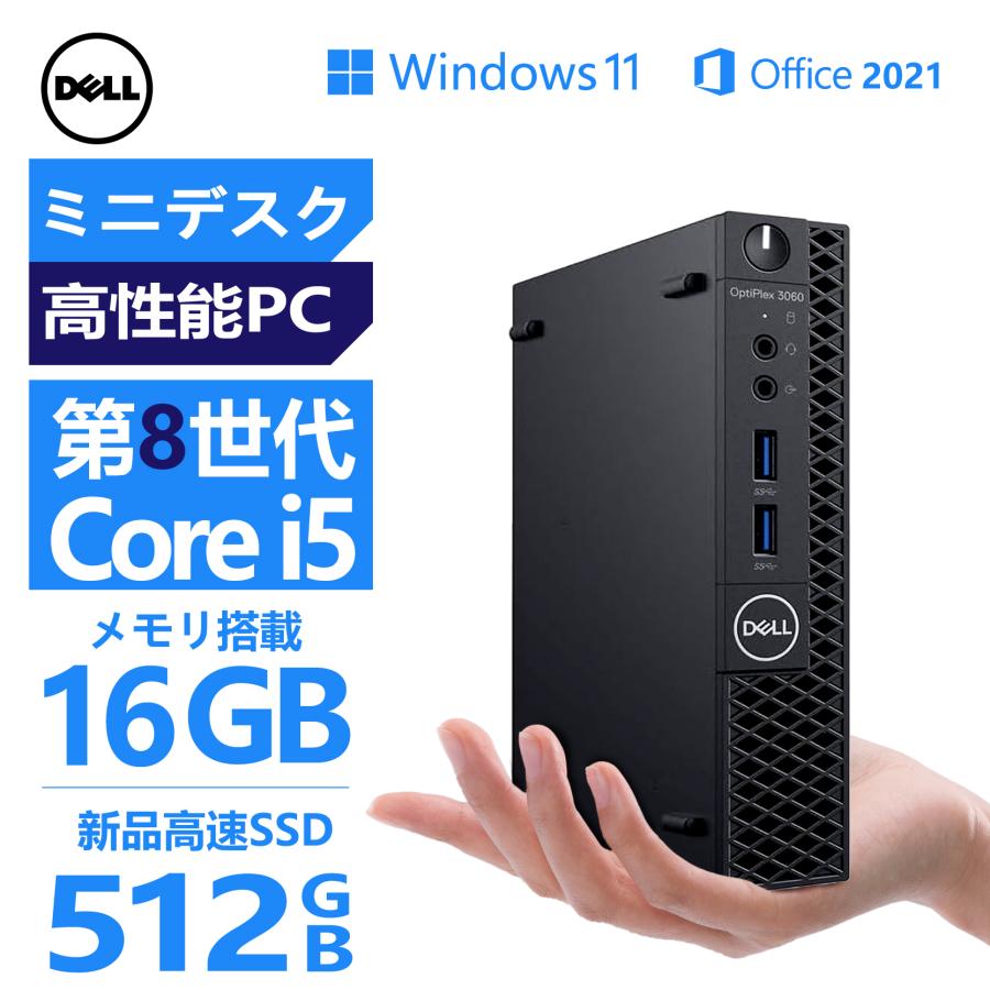 ミニパソコン 第8世代 Core i5 DELL OptiPlex 3060Micro
