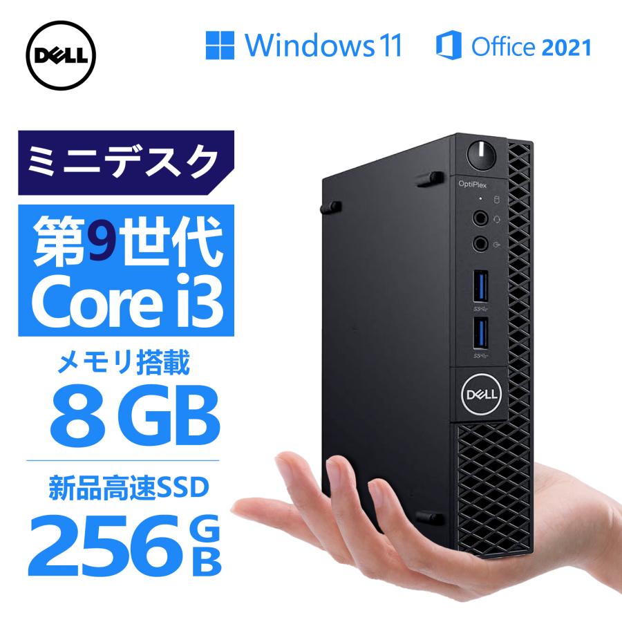 第9世代 Windows11 Office2021 小型 デスクトップPC