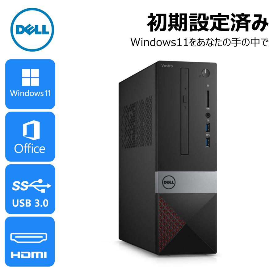 極上性能PC 第6世代 Core i7 DELL Vostro 3267 メモリ:32GB SSD