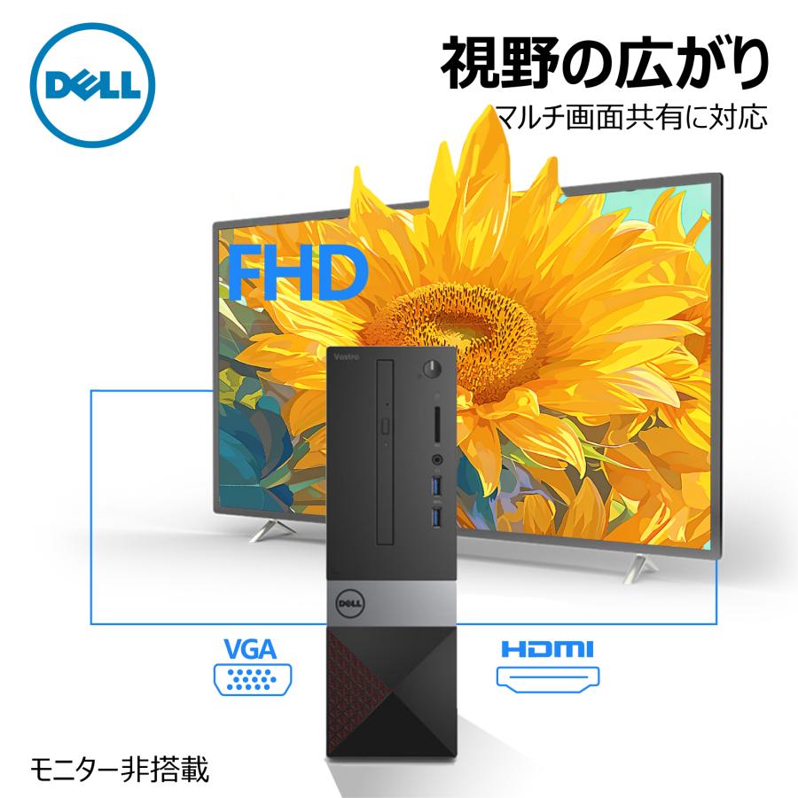 Corei7搭載 新品SSDのDELL Vostro3267 コンパクトPC DELL Windows11 Pro 64BIT Vostro 3267 Core i3 第6世代 4GB