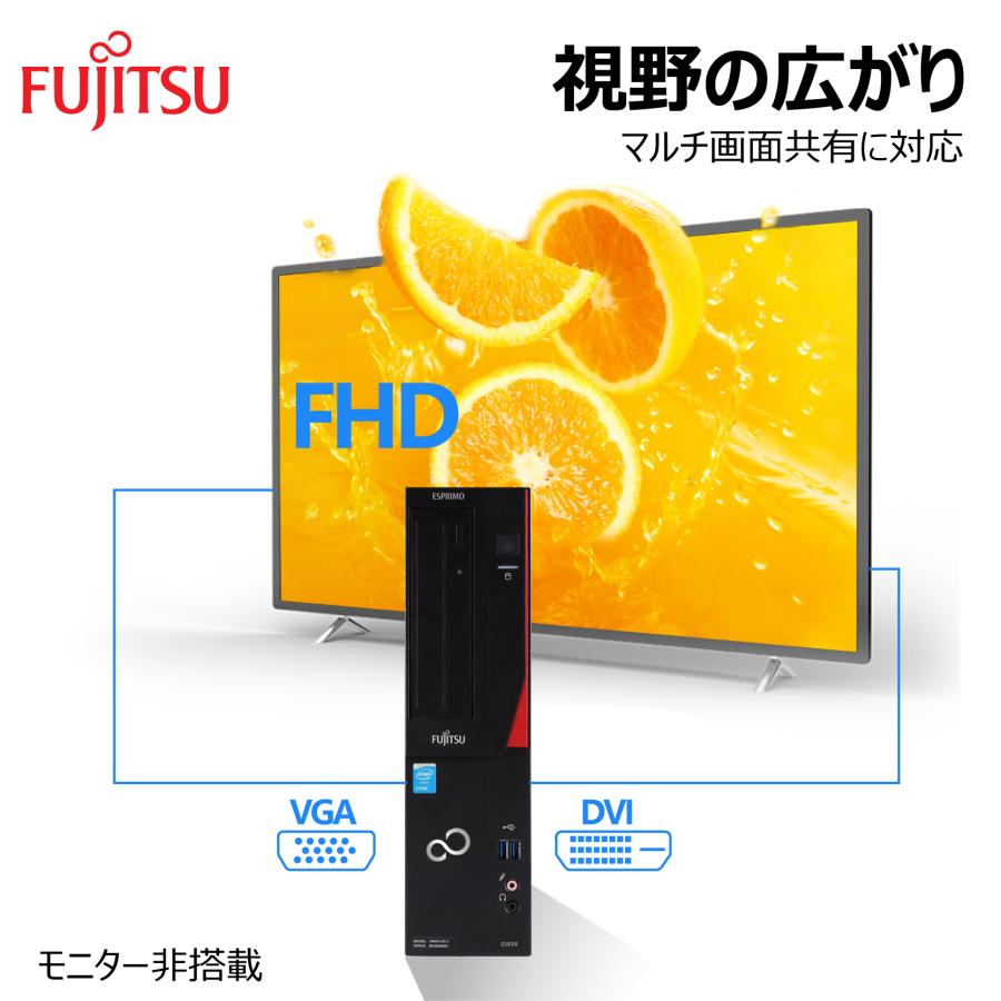 富士通 デスクトップPC D583/22型液晶モニターセット