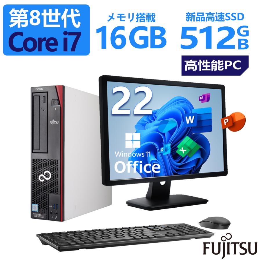 富士通 デスクトップPC D586 22型液晶セット Win 11 Pro 【公式通販】