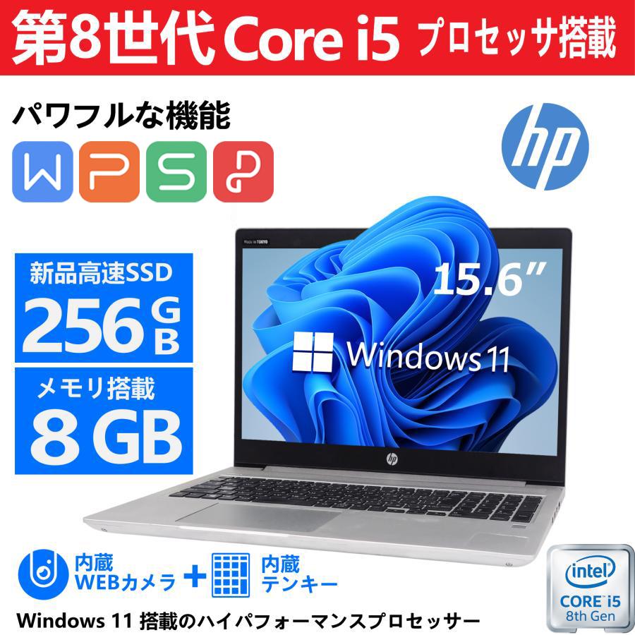 Corei5 高速起動SSD HP ノートPC Win10 webカメラ テンキー 全国発送