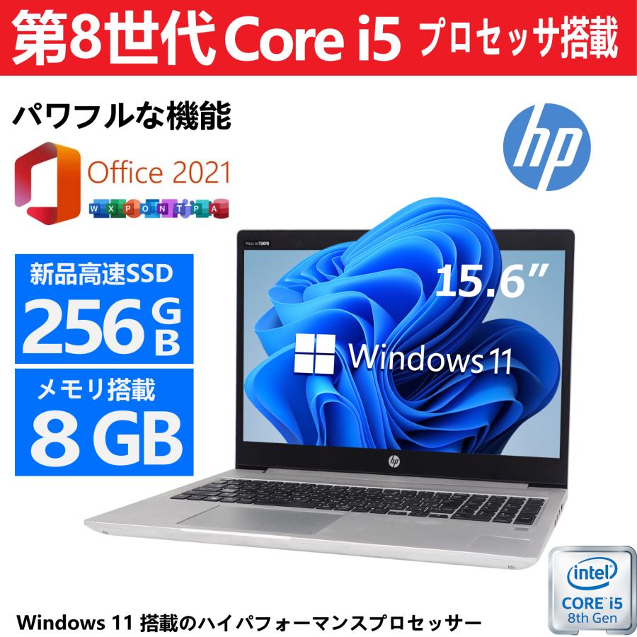テンキー+WEBカメラ】HP ProBook 450 G6 第8世代 Core i5/メモリ
