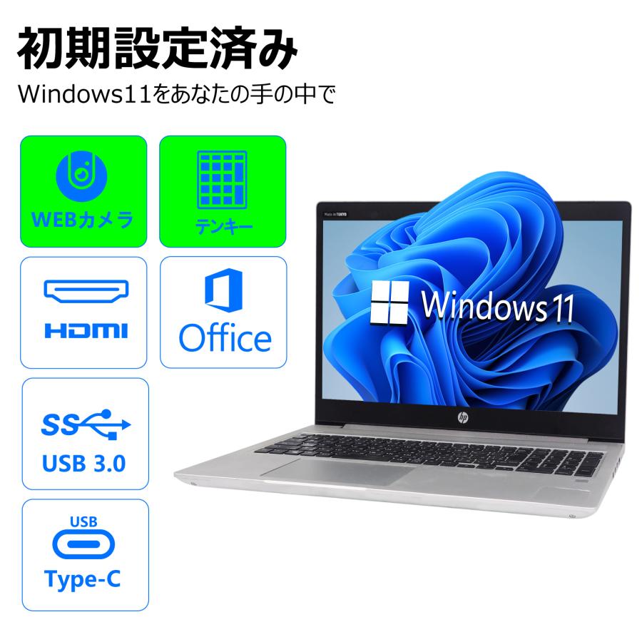 テンキー+WEBカメラ】HP ProBook 450 G6 第8世代 Core i5/メモリ