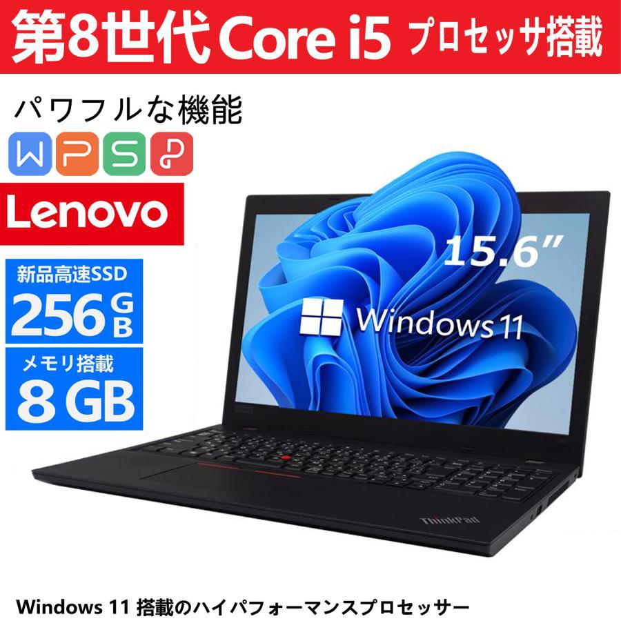 CPU:第8世代Core-i5+テンキー+WEBカメラ】Lenovo ThinkPad L580 Office 