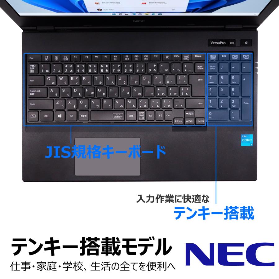 NECノートPC i5/8GB/256GB Office2021付き NEC ノートパソコン