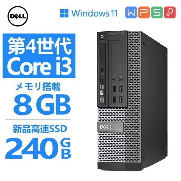 デスクトップパソコン 中古パソコン Office win11 ssd DELL 第四世代 