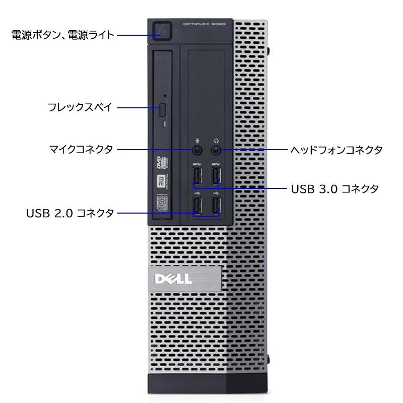 中古パソコン デスクトップ Office win10 DELL Optiplex 3020/7020 