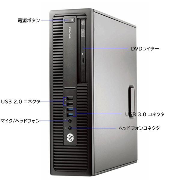 【開店10周年セール】【22インチ液晶セット  】デスクトップパソコンOffice2019 win 10 第四世代Core i7 メモリ8GB SSD256GB HP dell fujitsu｜pclife｜02