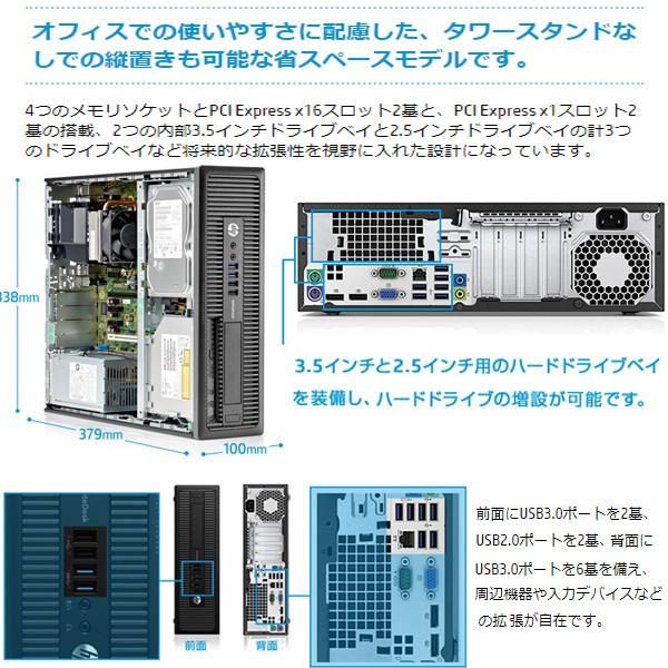 デスクトップパソコン Office2019 第6世代Core i7 8GBメモリ 新品SSD