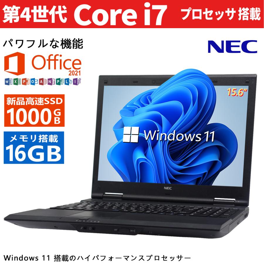 今だけ新品SSD1TB×メモリ16GB】NEC ノートパソコン□高性能第4世代Core