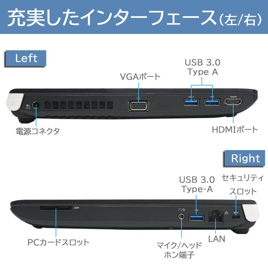 東芝 DynaBook Core-i5 メモリ 8GB SSD 256GB MicrosoftOffice2021 R734 第4世代 USB3.0 wifi HDMI Windows11中古パソコン TOSHIBA zoom対応 中古ノートパソコン | TOSHIBA | 04