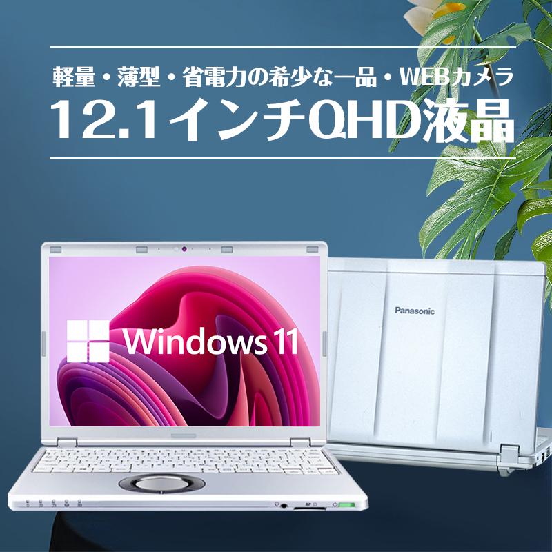 Microsoft Office2021&Win11&内蔵Webカメラ 超軽量Panasonic Let's note CF-SZ6■第7世代 Core i5-7200U/メモリ8GB/SSD 256GB/12.1インチ(FHD) Microsoft Office2021&Win11&内蔵Webカメラ 超軽量Panasonic Let's note CF-SZ6■第7世代 Core i5-7200U/メモリ8GB/SSD 256GB/12.1インチ(FHD)
