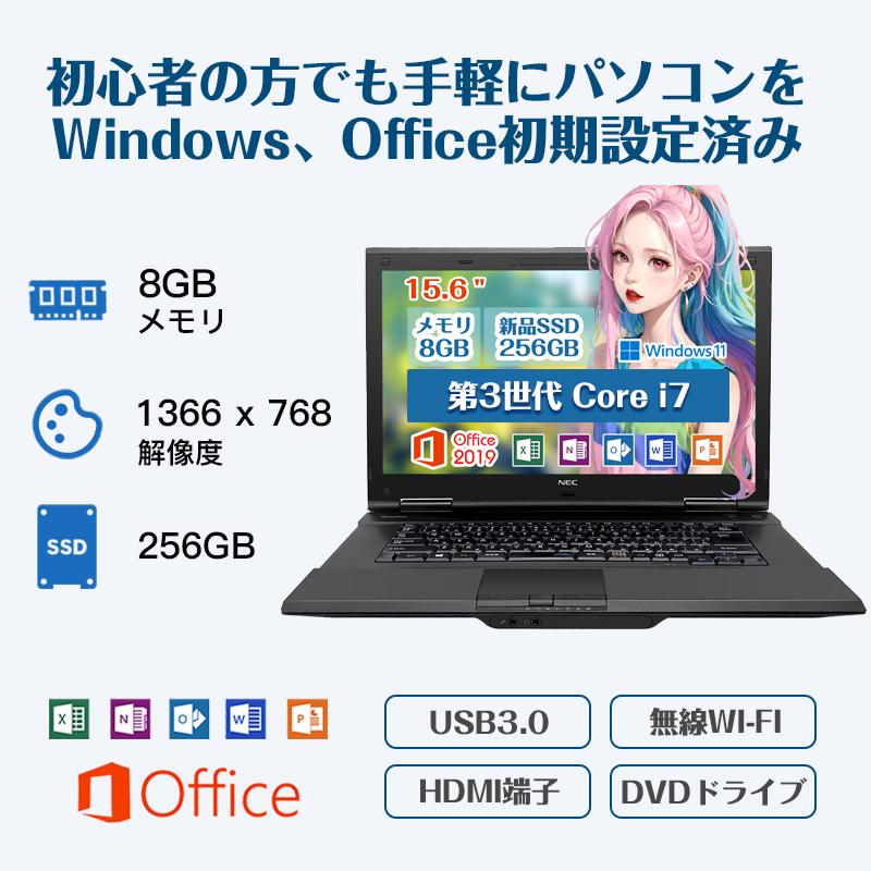 NEC ノートパソコン VKシリーズ□爆速第3世代Core i7/メモリ8GB